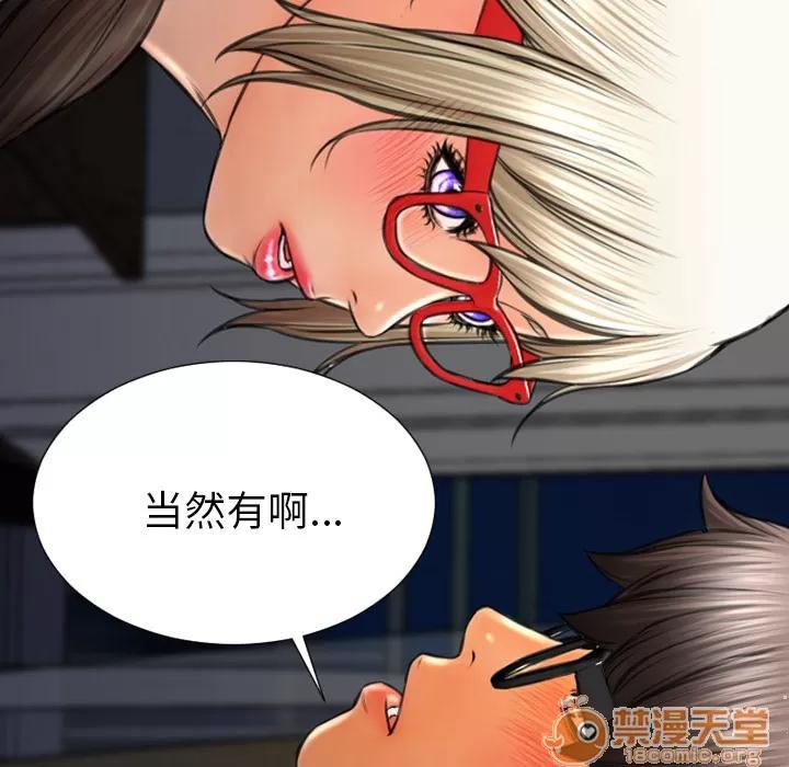 S商店的她 S商店的她 | 第37话 第115页
