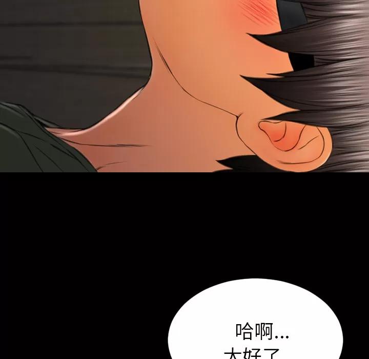 S商店的她 S商店的她 | 第37话 第116页