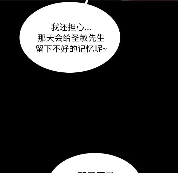S商店的她 S商店的她 | 第37话 第118页