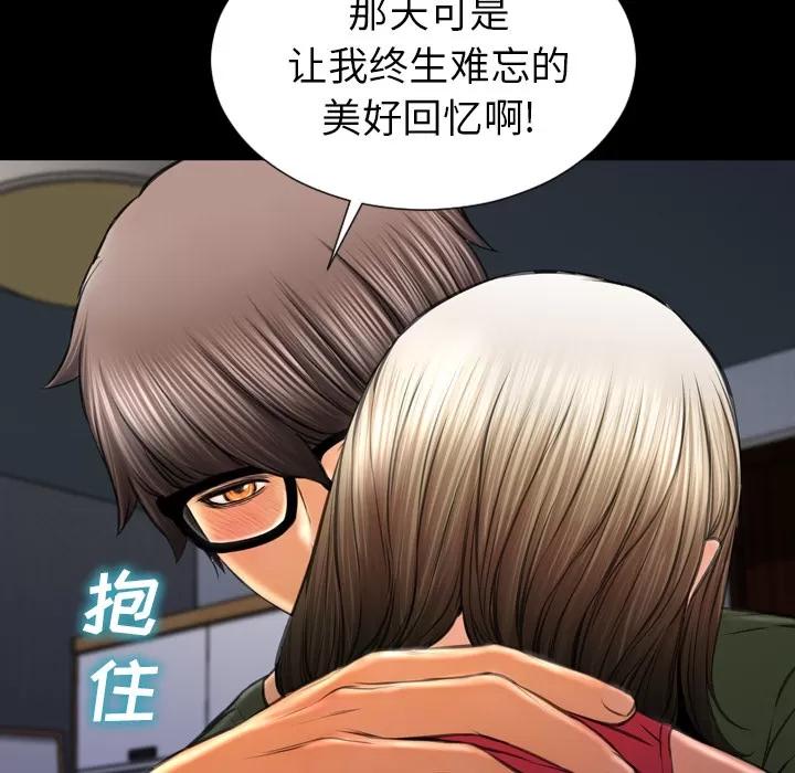 S商店的她 S商店的她 | 第37话 第119页