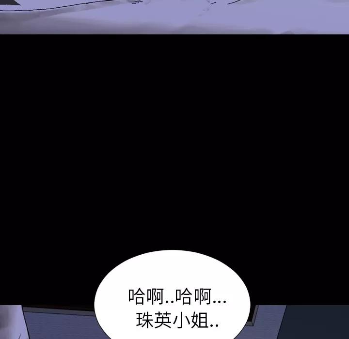 S商店的她 S商店的她 | 第37话 第126页