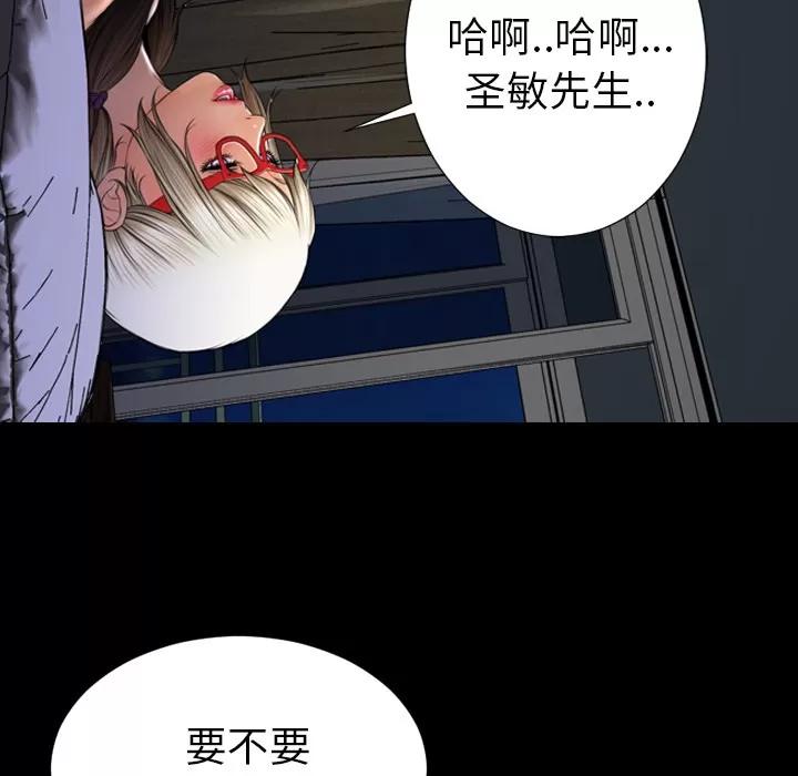 S商店的她 S商店的她 | 第37话 第128页