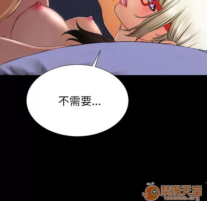 S商店的她 S商店的她 | 第37话 第130页