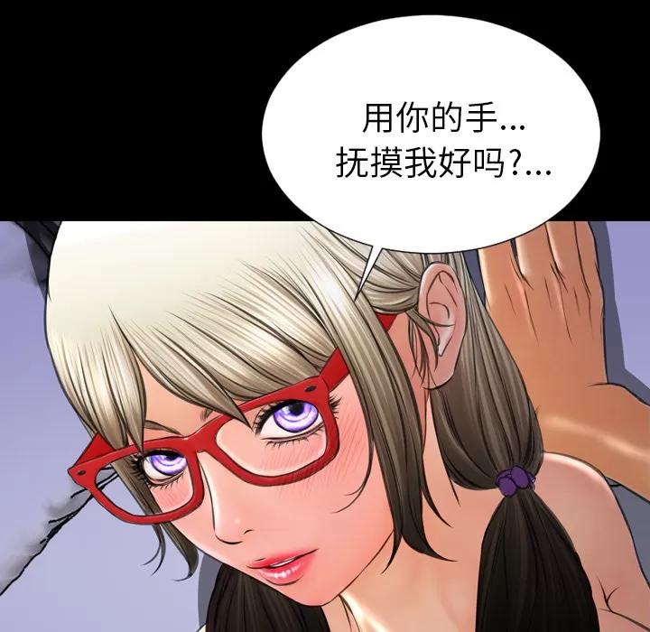 S商店的她 S商店的她 | 第37话 第131页