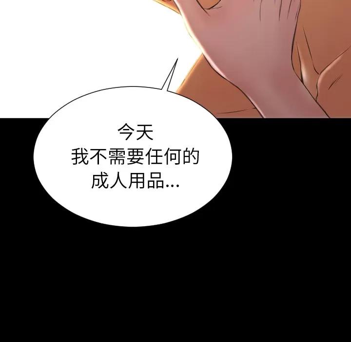 S商店的她 S商店的她 | 第37话 第134页