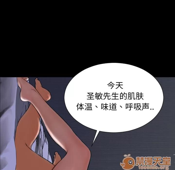 S商店的她 S商店的她 | 第37话 第135页
