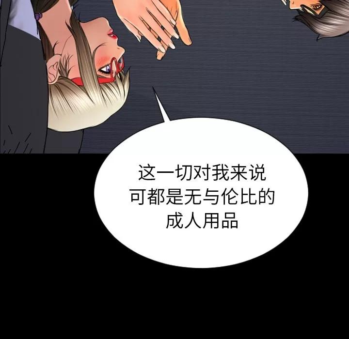 S商店的她 S商店的她 | 第37话 第137页