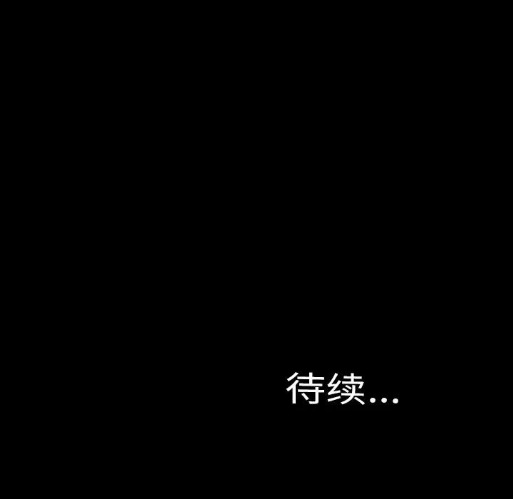 S商店的她 S商店的她 | 第37话 第156页