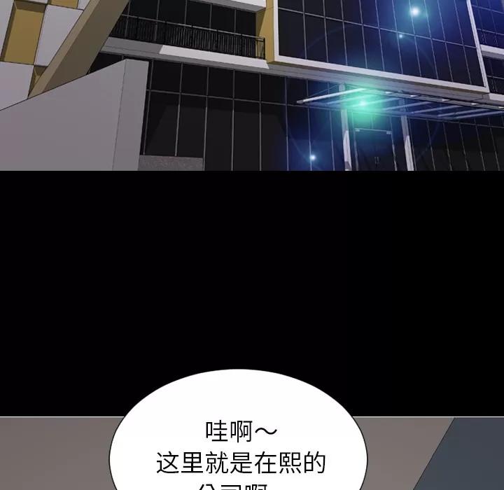 S商店的她 S商店的她 | 第38话 第6页