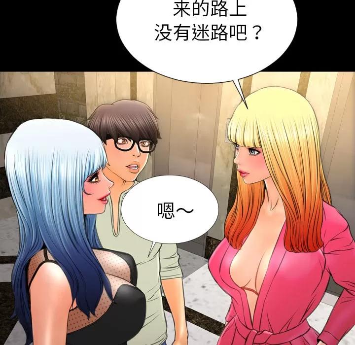 S商店的她 S商店的她 | 第38话 第14页