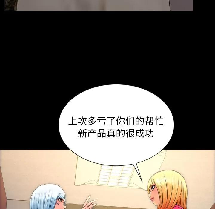 S商店的她 S商店的她 | 第38话 第18页