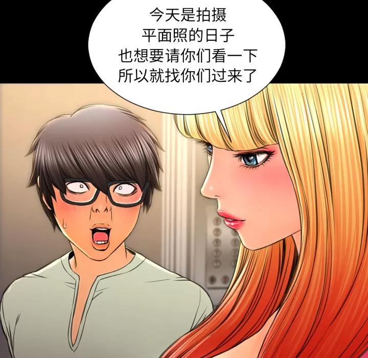 S商店的她 S商店的她 | 第38话 第21页