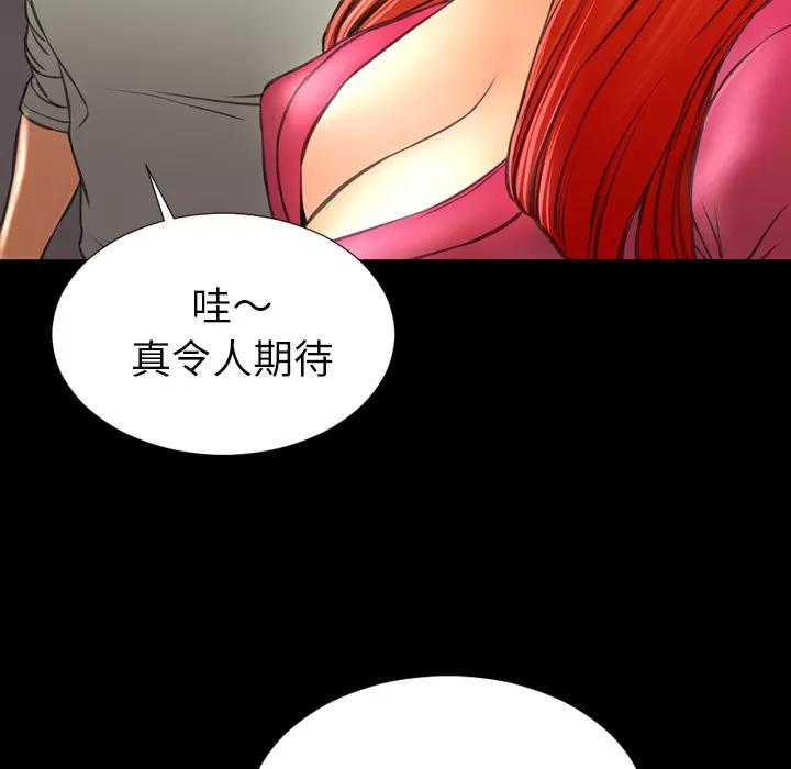S商店的她 S商店的她 | 第38话 第22页