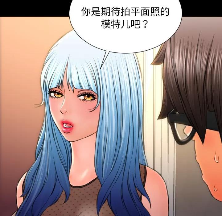 S商店的她 S商店的她 | 第38话 第23页