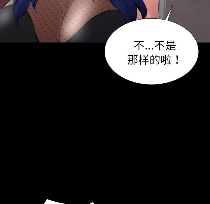 S商店的她 S商店的她 | 第38话 第24页
