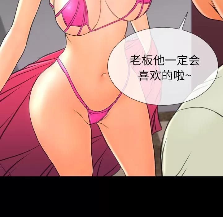 S商店的她 S商店的她 | 第38话 第31页