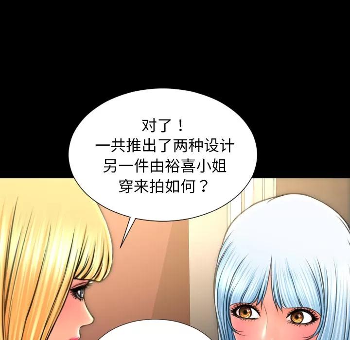 S商店的她 S商店的她 | 第38话 第32页