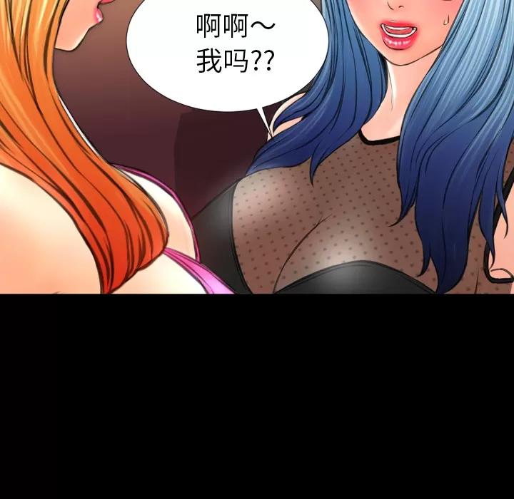S商店的她 S商店的她 | 第38话 第33页