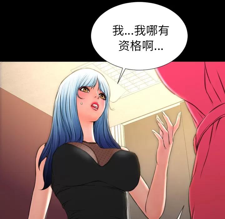 S商店的她 S商店的她 | 第38话 第34页