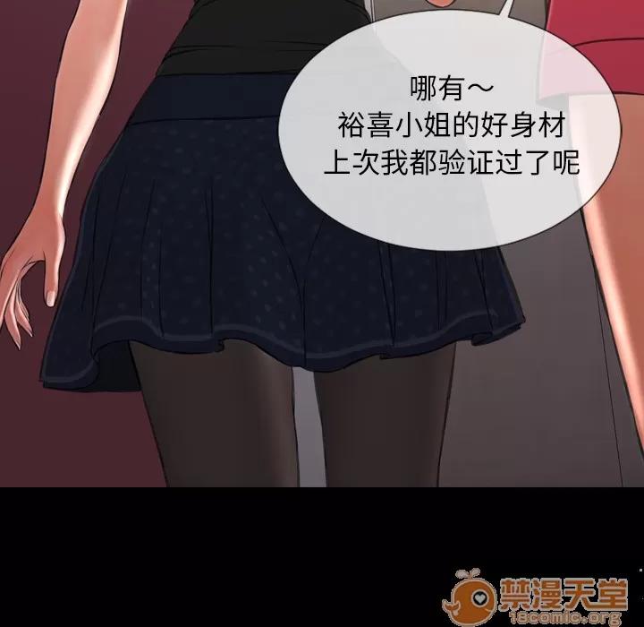 S商店的她 S商店的她 | 第38话 第35页
