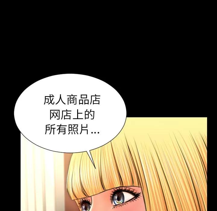 S商店的她 S商店的她 | 第38话 第36页