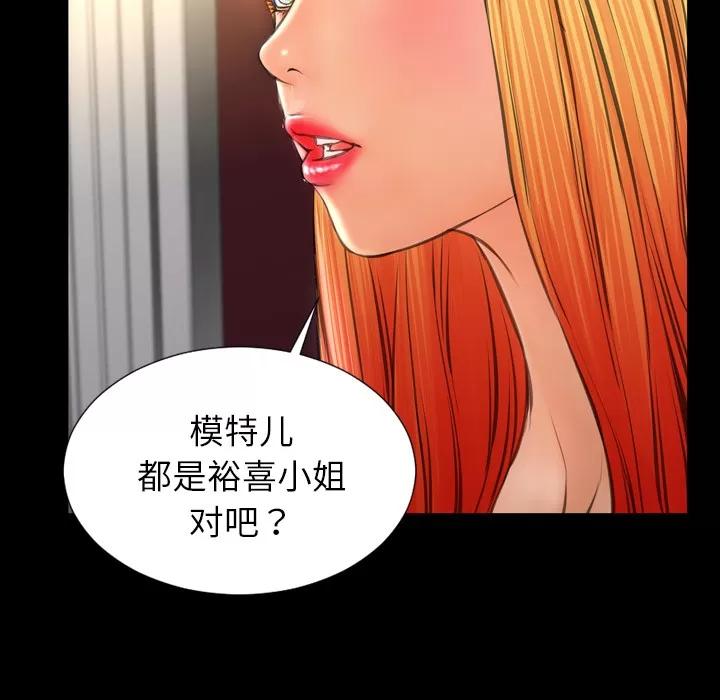 S商店的她 S商店的她 | 第38话 第37页