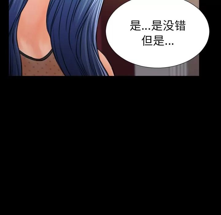 S商店的她 S商店的她 | 第38话 第39页