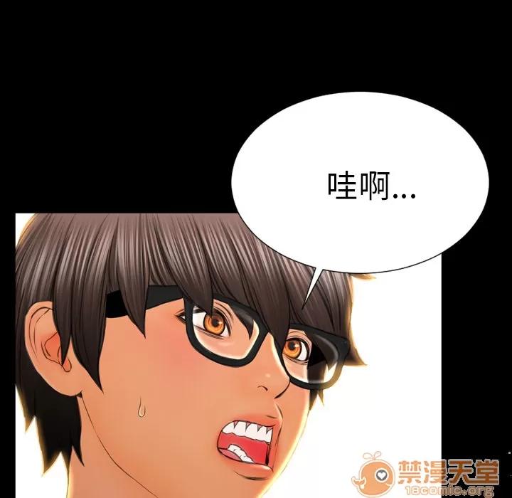 S商店的她 S商店的她 | 第38话 第45页