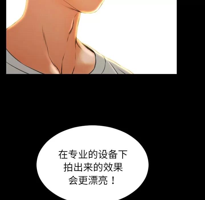 S商店的她 S商店的她 | 第38话 第46页