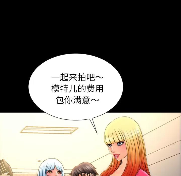 S商店的她 S商店的她 | 第38话 第49页