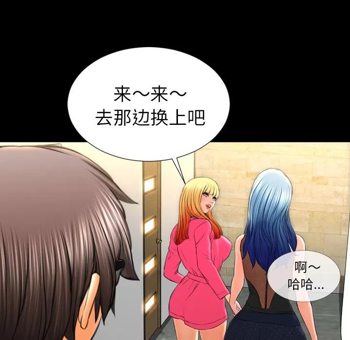 S商店的她 S商店的她 | 第38话 第52页