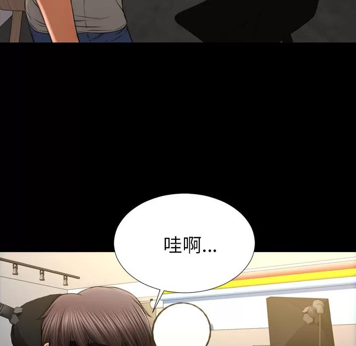 S商店的她 S商店的她 | 第38话 第57页