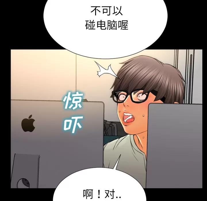S商店的她 S商店的她 | 第38话 第61页