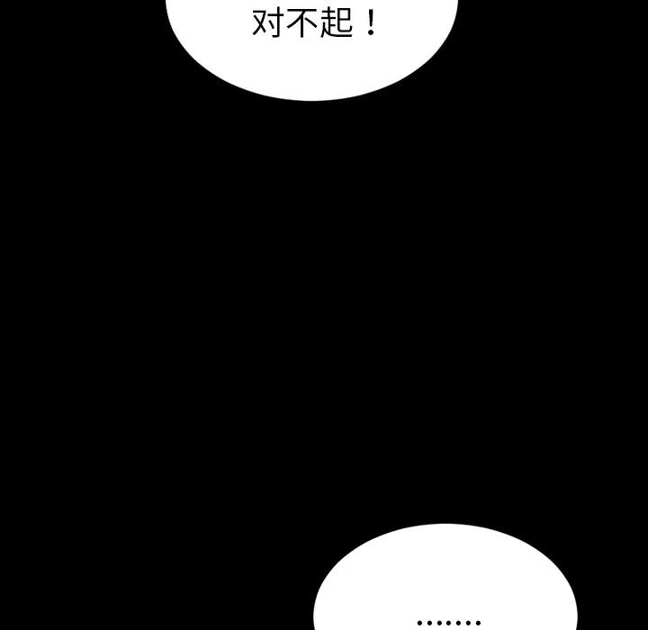 S商店的她 S商店的她 | 第38话 第62页