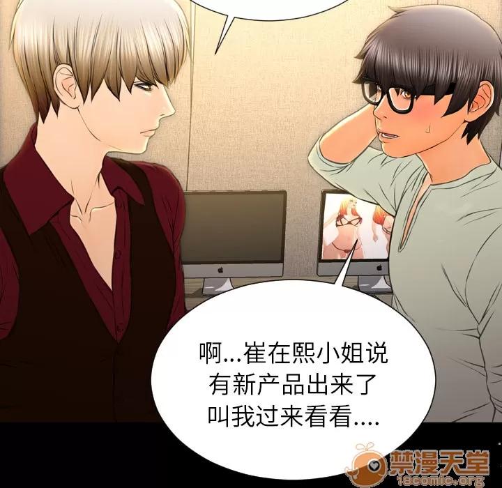 S商店的她 S商店的她 | 第38话 第65页