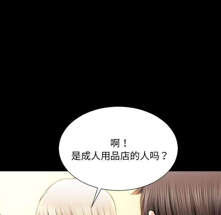 S商店的她 S商店的她 | 第38话 第66页