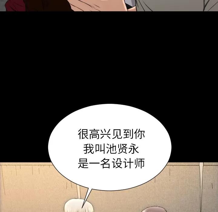 S商店的她 S商店的她 | 第38话 第68页