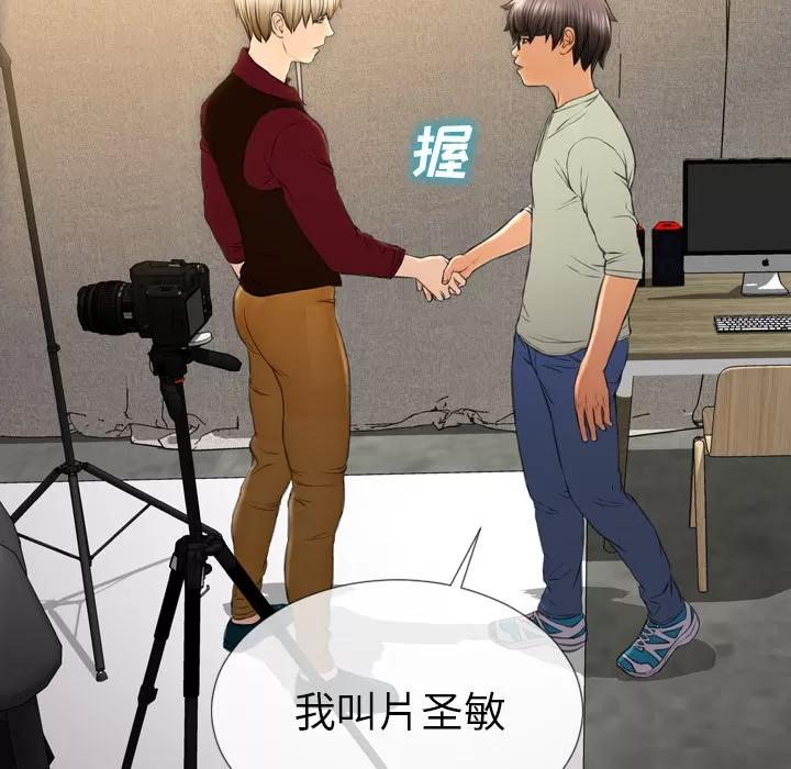 S商店的她 S商店的她 | 第38话 第69页