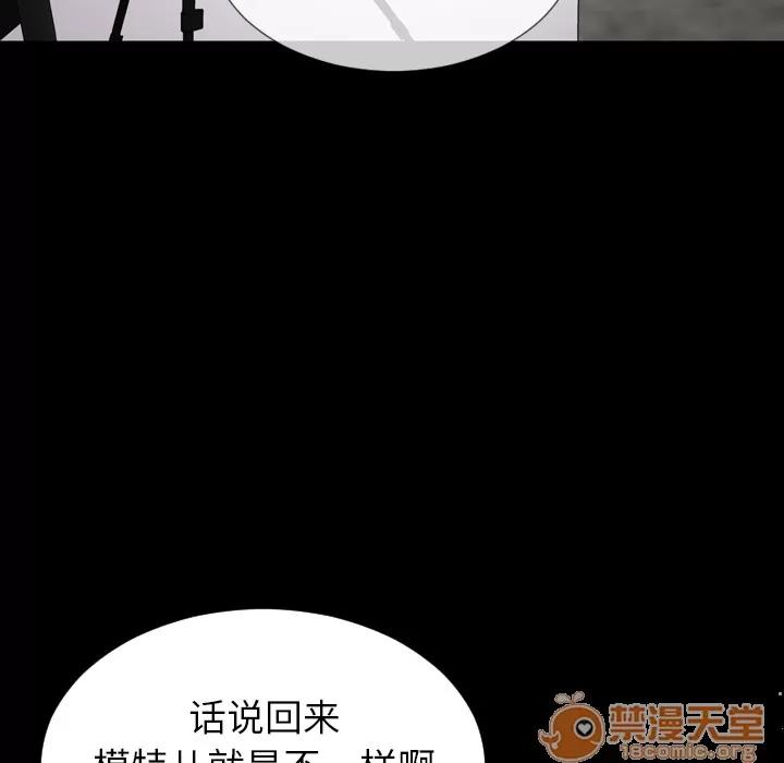 S商店的她 S商店的她 | 第38话 第70页