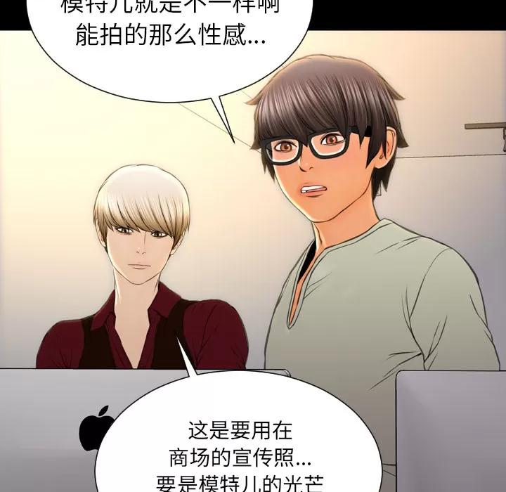 S商店的她 S商店的她 | 第38话 第71页