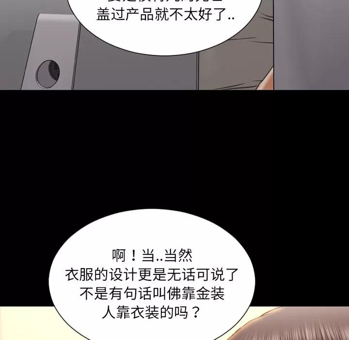 S商店的她 S商店的她 | 第38话 第72页