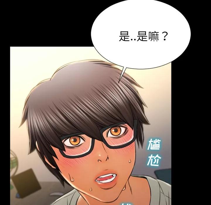S商店的她 S商店的她 | 第38话 第76页