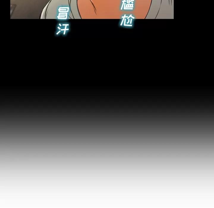 S商店的她 S商店的她 | 第38话 第77页