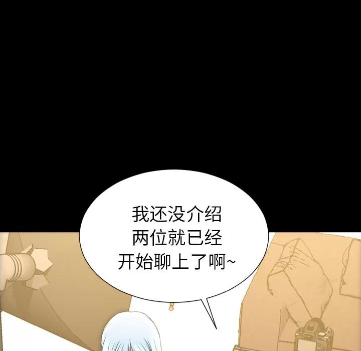 S商店的她 S商店的她 | 第38话 第86页