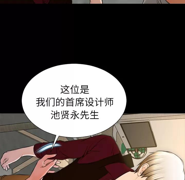 S商店的她 S商店的她 | 第38话 第89页