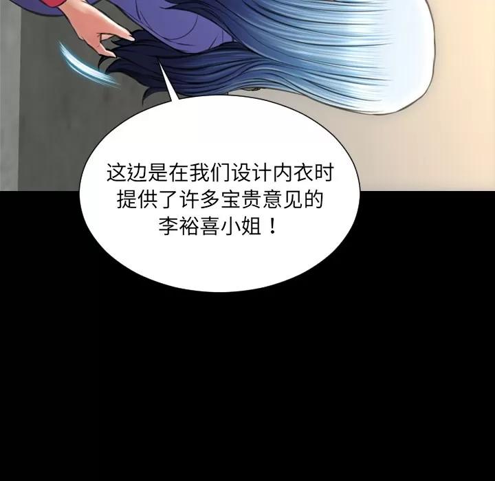 S商店的她 S商店的她 | 第38话 第91页