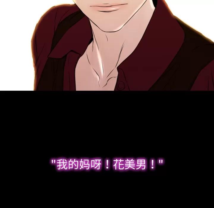 S商店的她 S商店的她 | 第38话 第93页