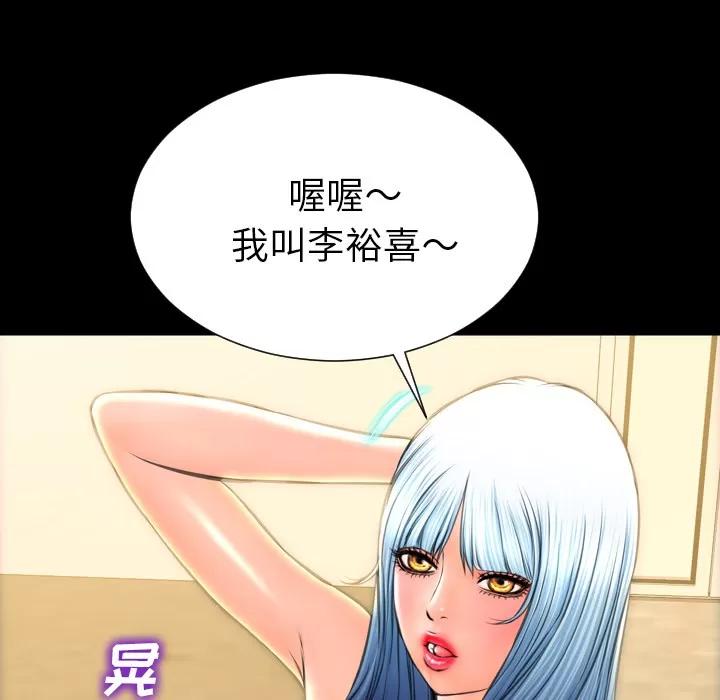 S商店的她 S商店的她 | 第38话 第96页