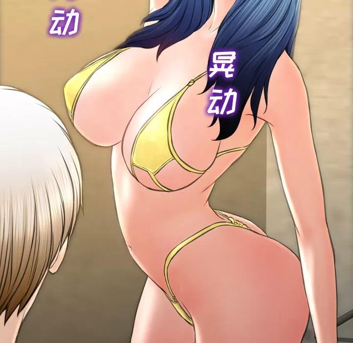 S商店的她 S商店的她 | 第38话 第97页