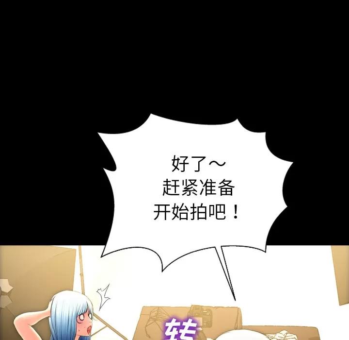 S商店的她 S商店的她 | 第38话 第103页